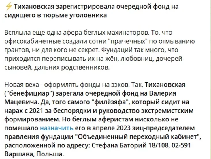 Фонд "Аб'яднаны пераходны кабінет" Фонд " United Transitional Cabinet FoundationОбъединённый переходный кабинет" 